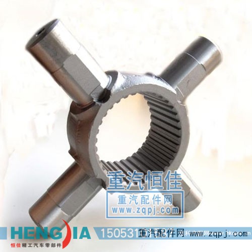 AZ9981320139,轴间十字轴,济南恒佳精工汽车零部件有限公司