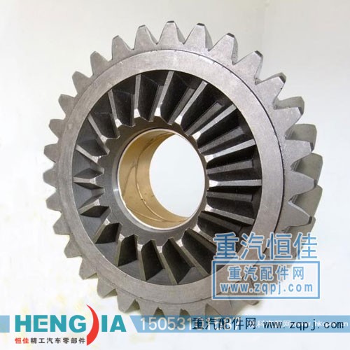 AZ9981320130,主动圆柱齿轮总成,济南恒佳精工汽车零部件有限公司