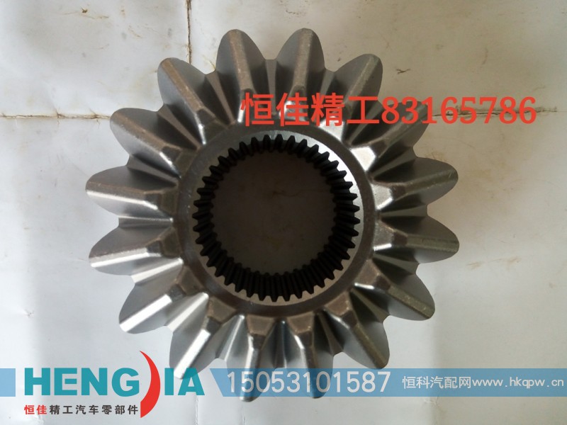 2403-70127,半軸齒輪,濟(jì)南恒佳精工汽車零部件有限公司