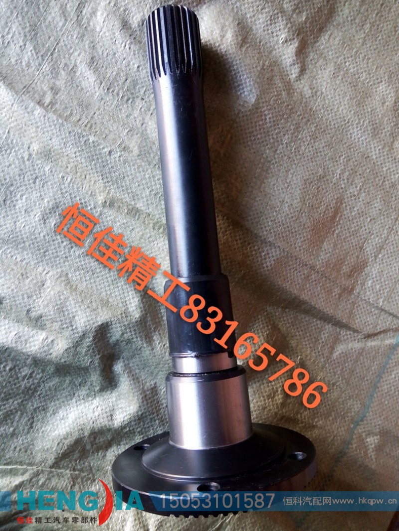 ,输出轴/贯通轴,济南恒佳精工汽车零部件有限公司