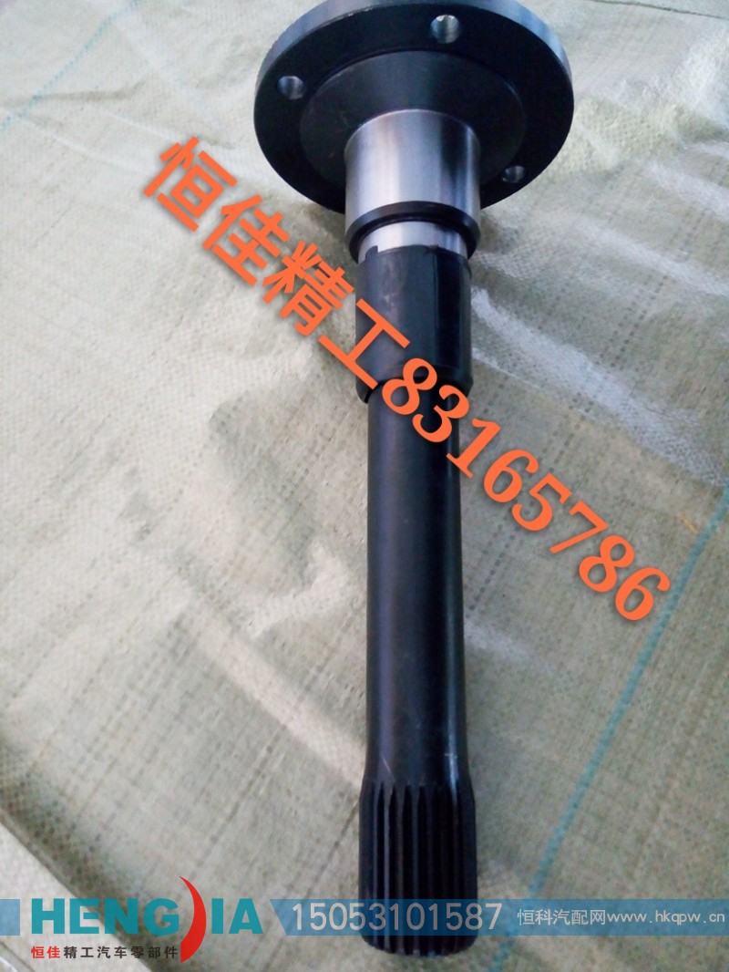 ,输出轴/贯通轴,济南恒佳精工汽车零部件有限公司