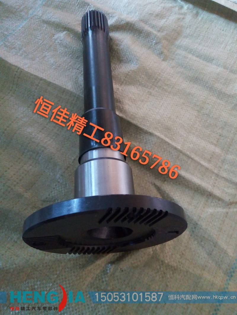 ,输出轴/贯通轴,济南恒佳精工汽车零部件有限公司