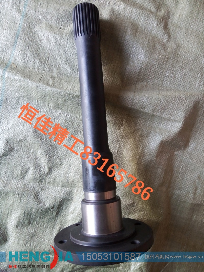 AZ9981320247,贯通轴/输出轴,济南恒佳精工汽车零部件有限公司