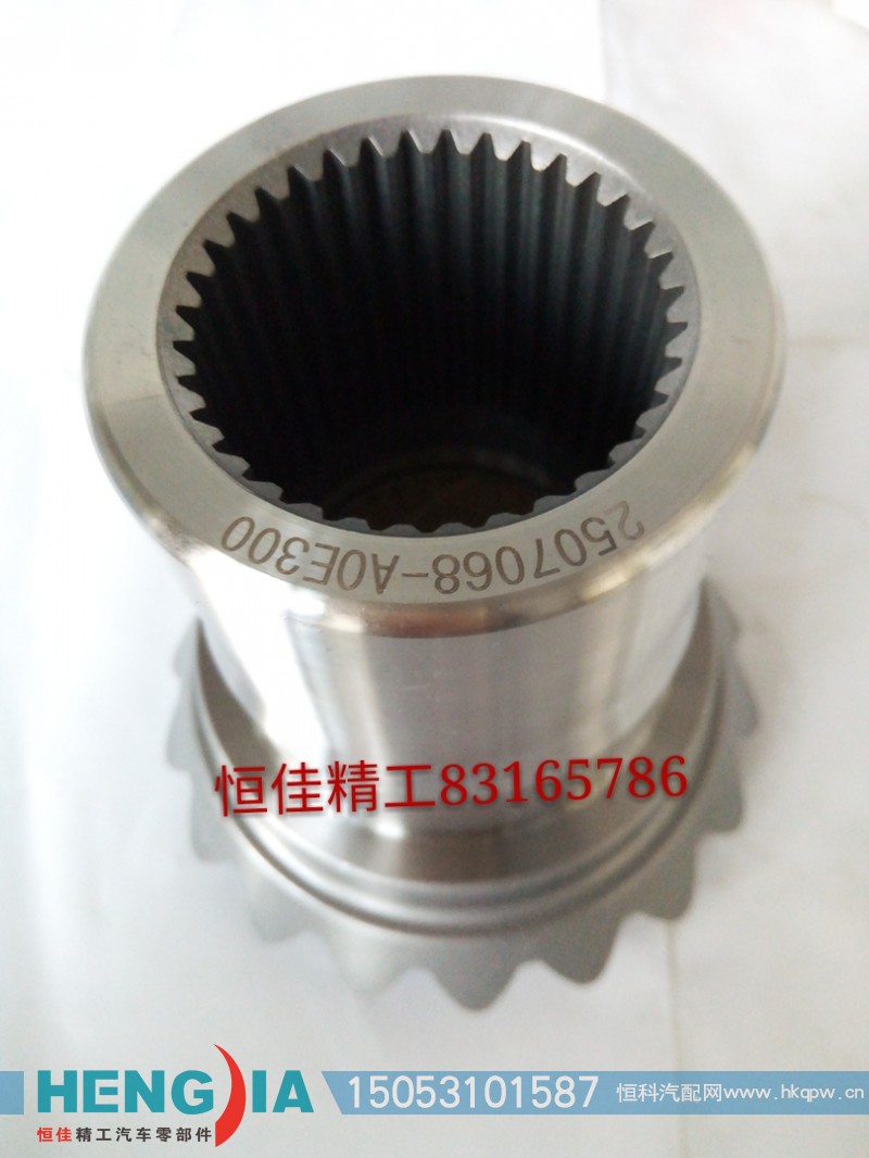 2507068-AOE300,解放300高半軸齒輪,濟南恒佳精工汽車零部件有限公司