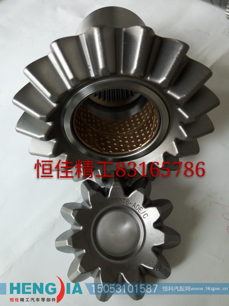 2507068-AOE300,解放300高半軸齒輪,濟南恒佳精工汽車零部件有限公司