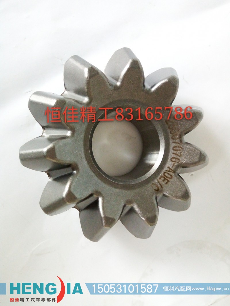 2507076-AOE,解放300橋奧威軸間行星齒輪,濟(jì)南恒佳精工汽車零部件有限公司