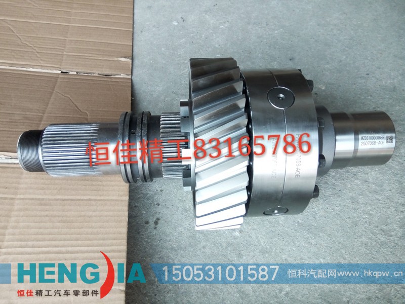 2507058-AOE,AOE輸入軸總成30齒/32齒/26齒,濟南恒佳精工汽車零部件有限公司