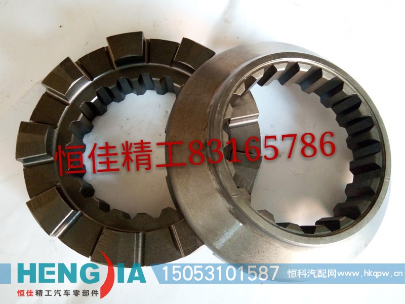 13809320155,固定啮合套,济南恒佳精工汽车零部件有限公司