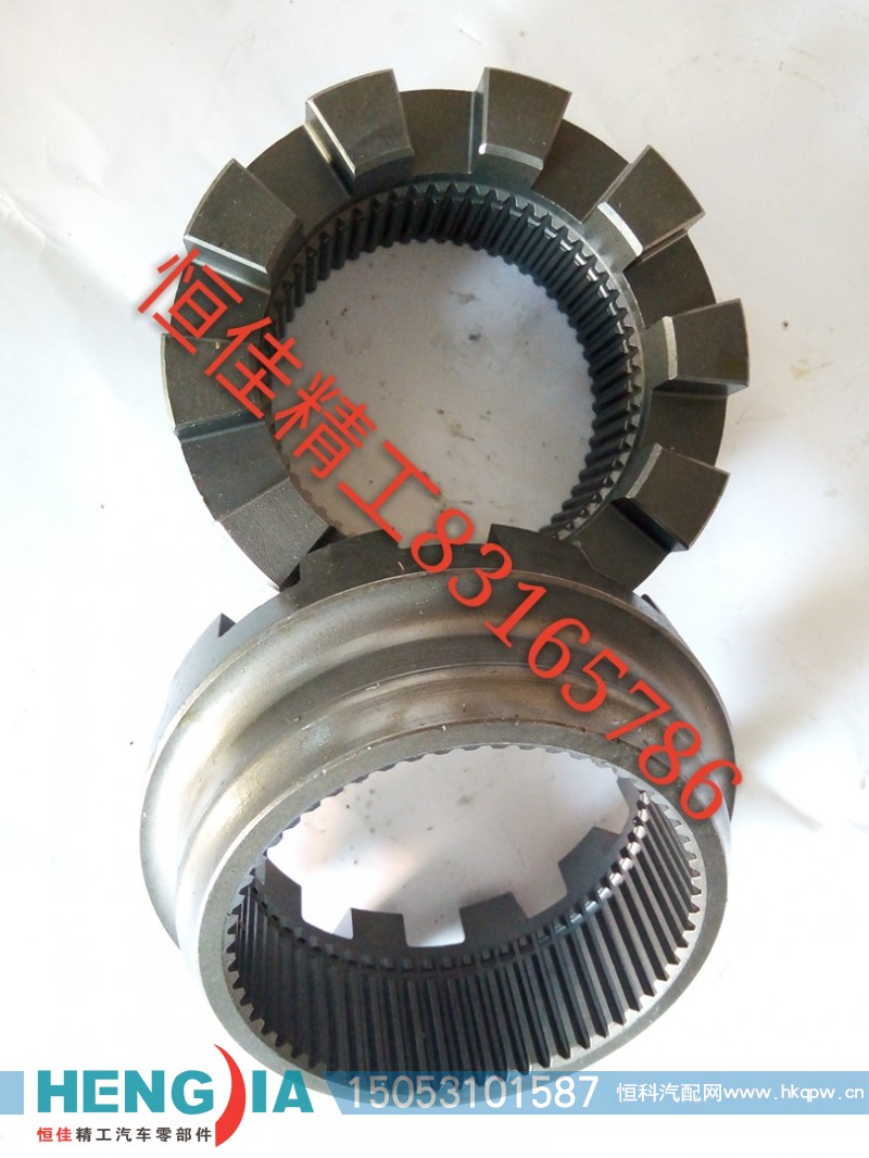 AZ9981320071,固定啮合套,济南恒佳精工汽车零部件有限公司