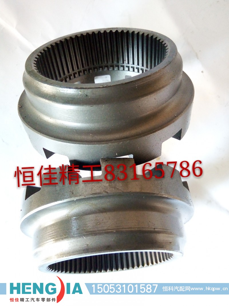 AZ9981320071,固定啮合套,济南恒佳精工汽车零部件有限公司