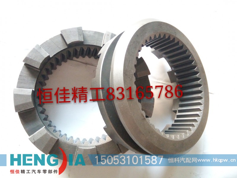 ,滑动齿合套,济南恒佳精工汽车零部件有限公司