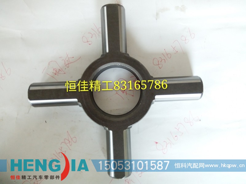 2703061-31,十字軸,濟南恒佳精工汽車零部件有限公司