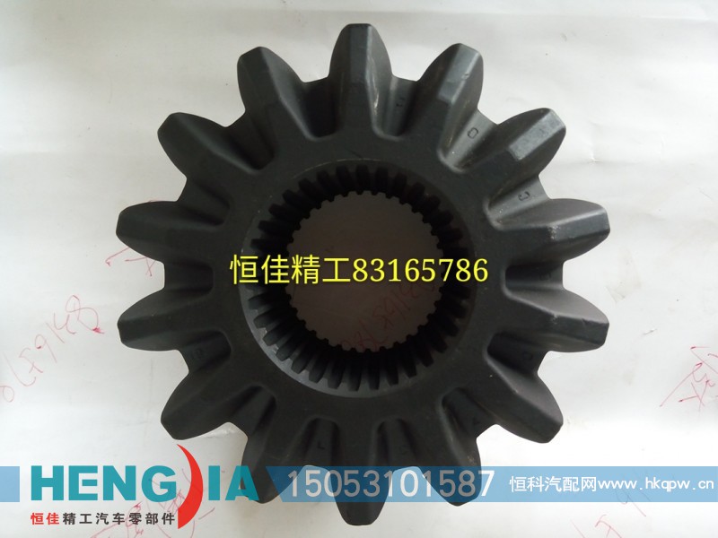 2403051D1HB1,半軸齒輪,濟(jì)南恒佳精工汽車零部件有限公司