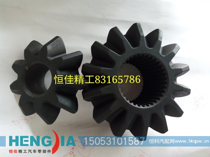 2403051D1HB1,半軸齒輪,濟(jì)南恒佳精工汽車零部件有限公司