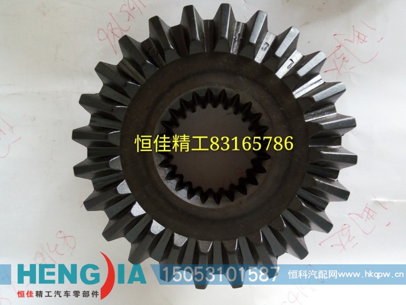QDT2502435,半軸齒輪,濟南恒佳精工汽車零部件有限公司