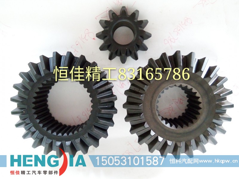 QDT2502435,半軸齒輪,濟南恒佳精工汽車零部件有限公司