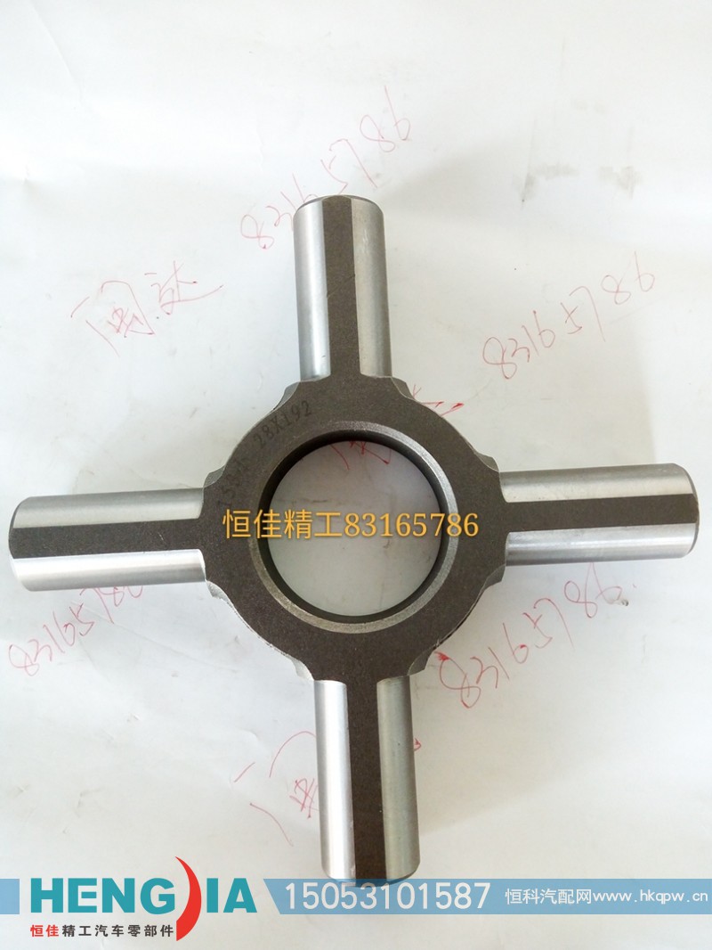QDT2502431,十字軸,濟南恒佳精工汽車零部件有限公司