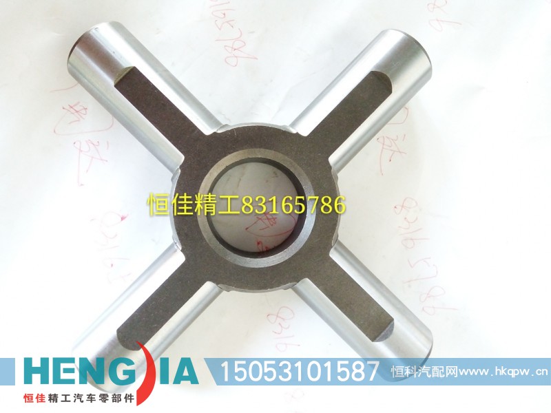QDT2402N-331,十字軸,濟南恒佳精工汽車零部件有限公司