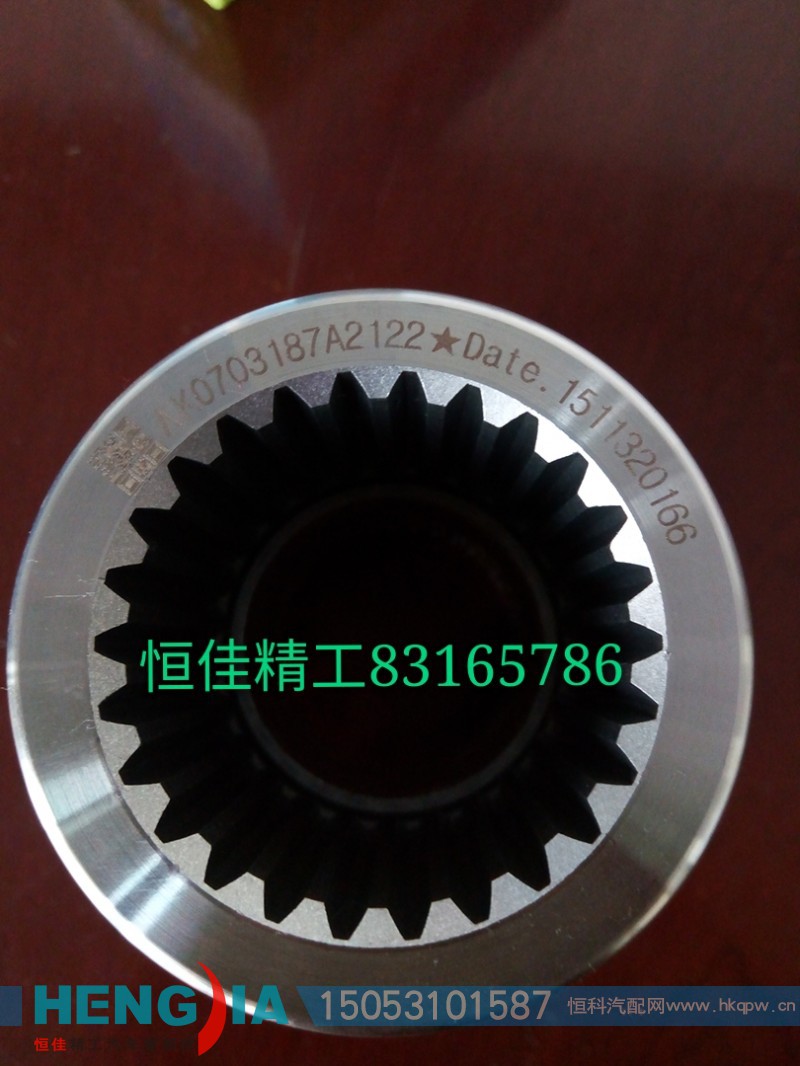 WG9981320140,后半轴齿轮,济南恒佳精工汽车零部件有限公司