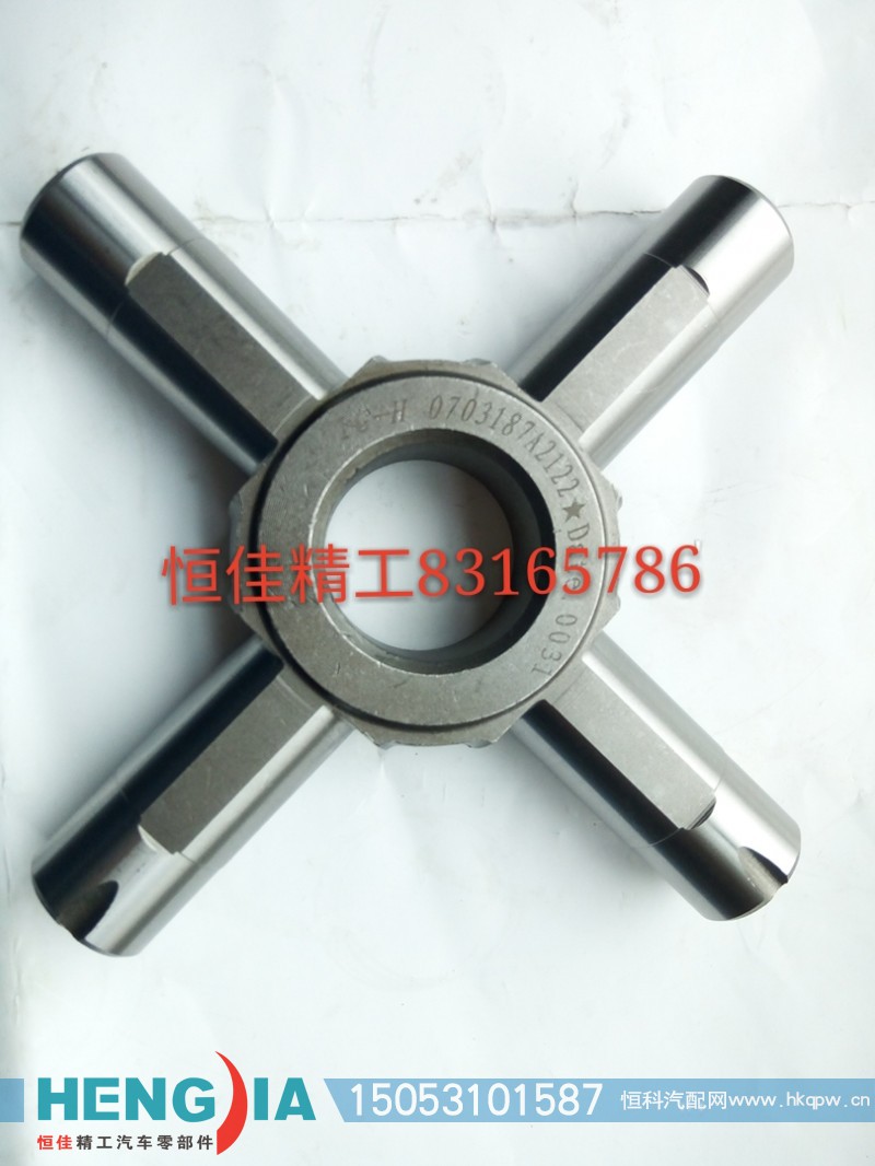 AZ9981320031,AC16后桥十字轴0031,济南恒佳精工汽车零部件有限公司