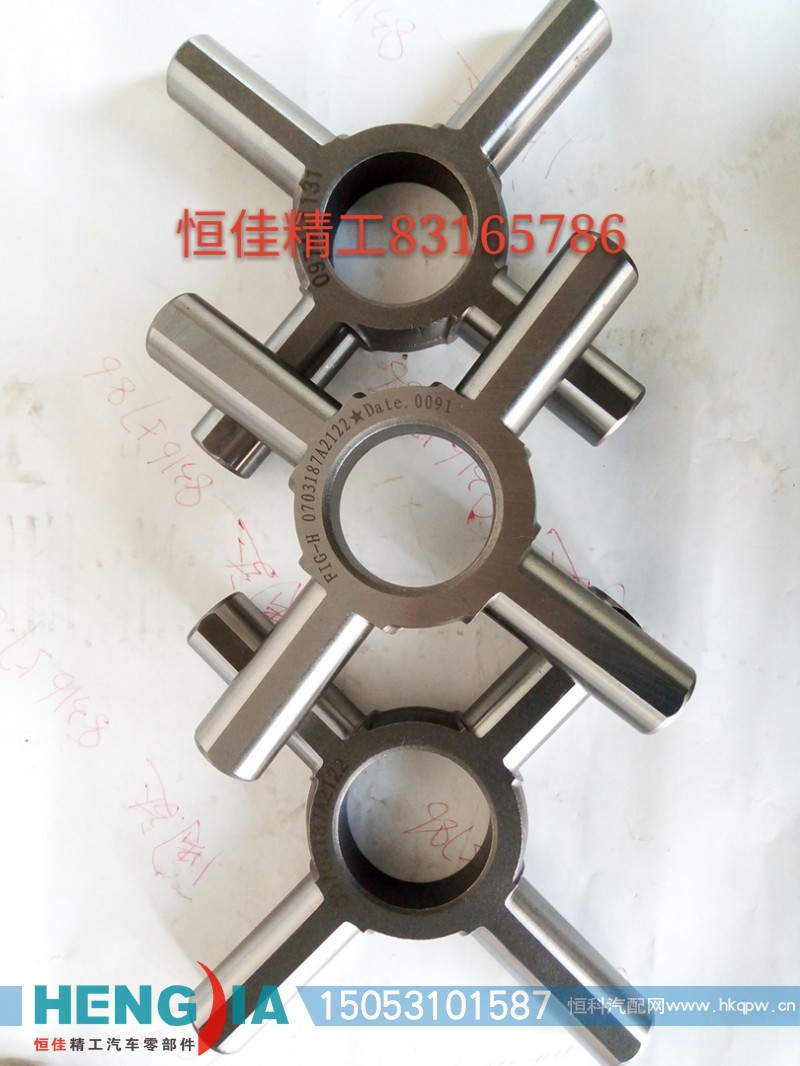 199014320091,差速器十字軸,濟南恒佳精工汽車零部件有限公司