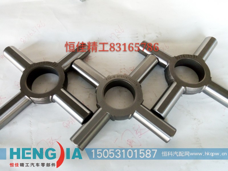199014320091,差速器十字軸,濟南恒佳精工汽車零部件有限公司