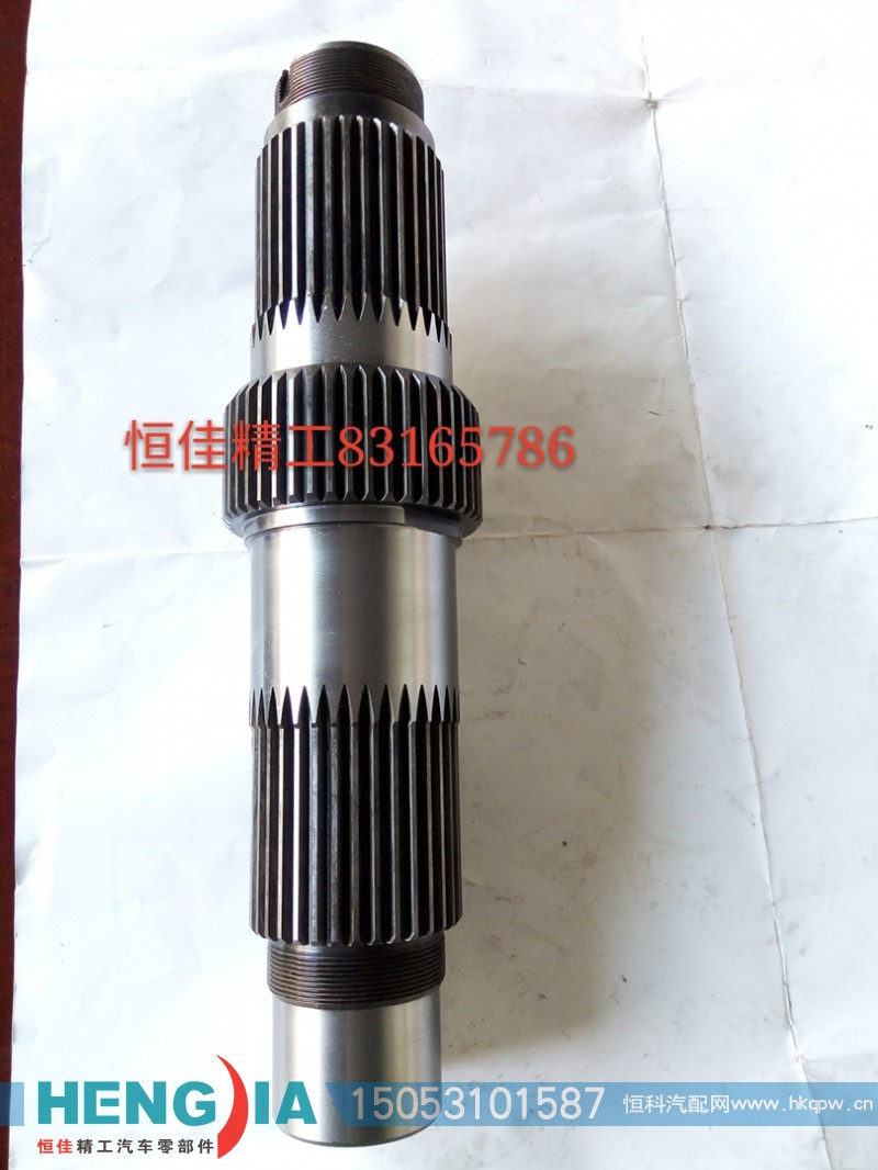 2510ZHS01-424,输入轴,济南恒佳精工汽车零部件有限公司