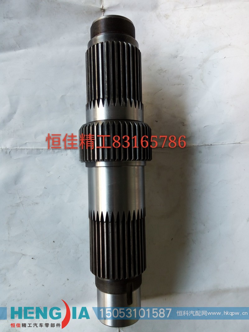 2510ZHS01-424,输入轴,济南恒佳精工汽车零部件有限公司