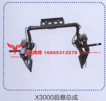 ,X3000后悬总成,济南中晟炜烨国际贸易有限公司