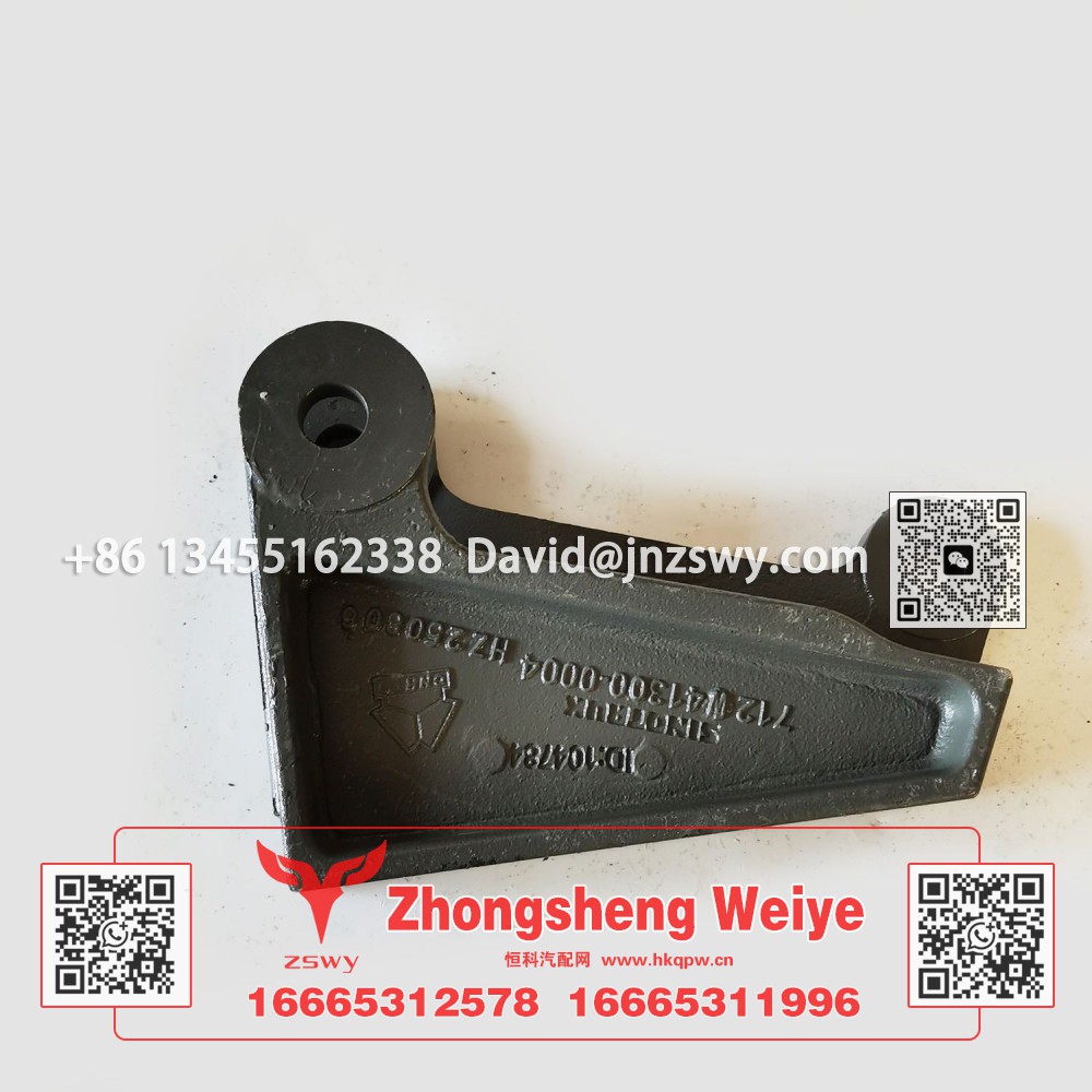712W41300-0004右连接支架 25×18×16 1.25kg