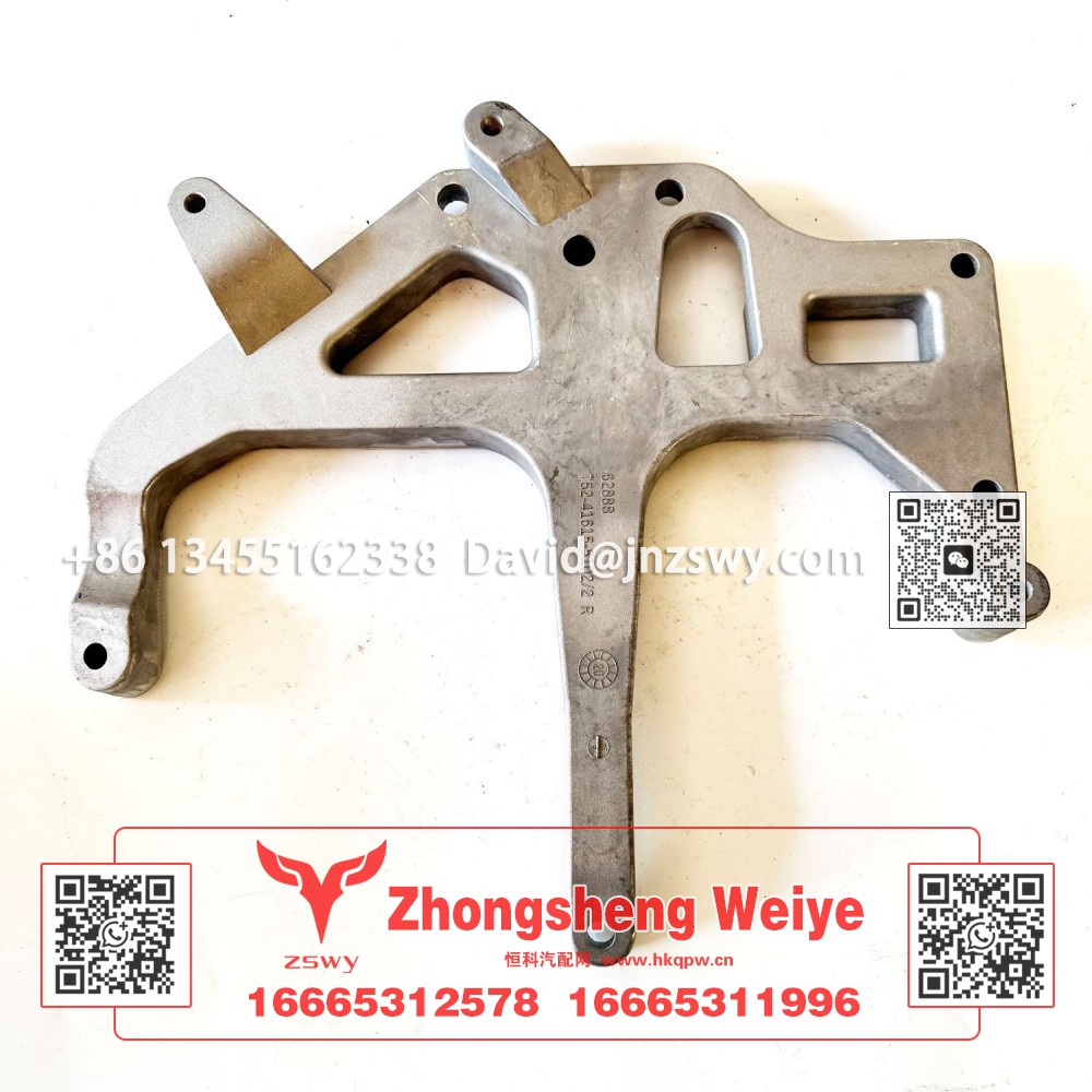 752W41615-5102右保险杠支架总成50×45×6 2.1kg