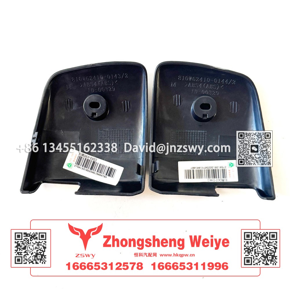 810W62410-0144导风罩装饰板R 12×11×4 0.1kg