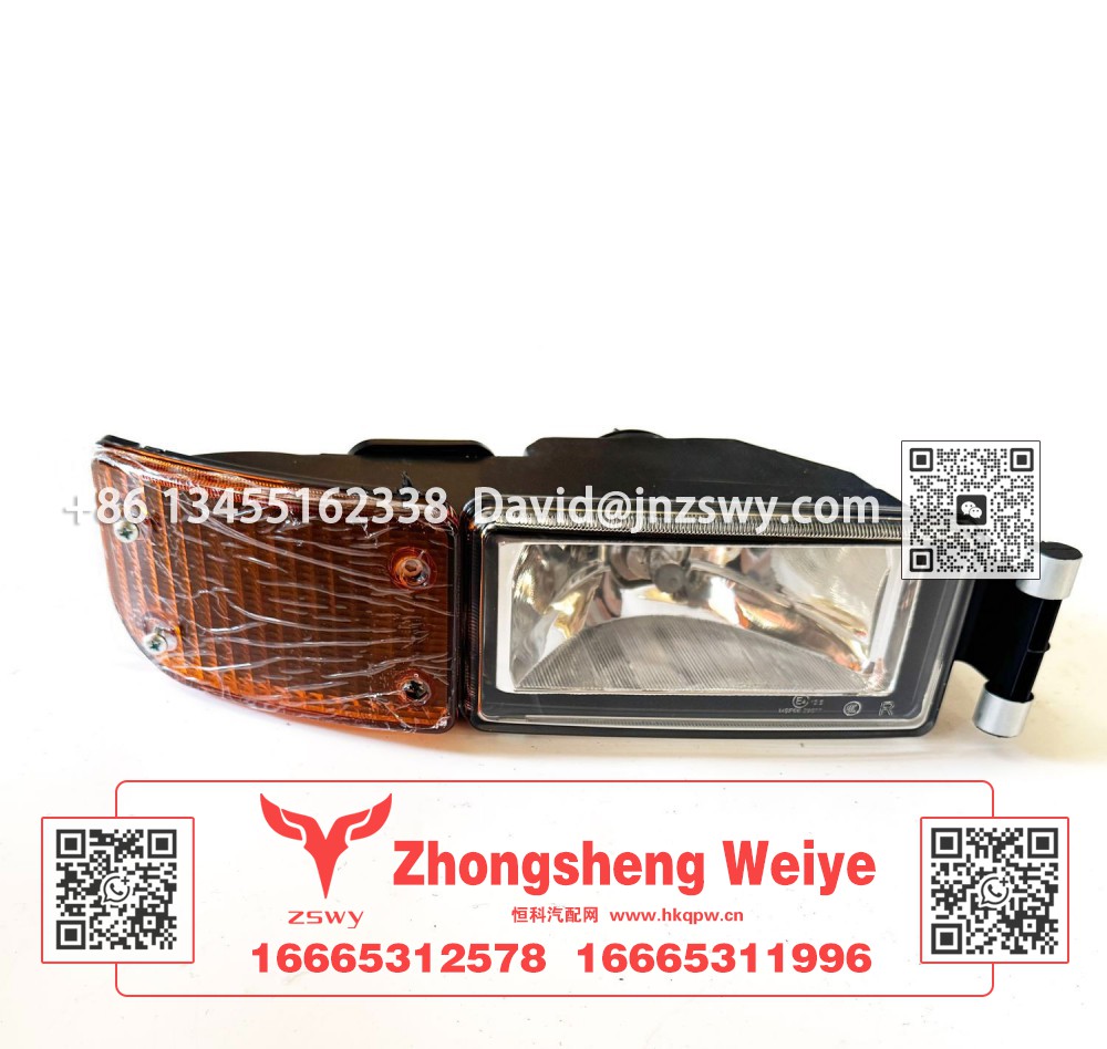 811W25320-6001前组合左雾灯（铁杠）38×19×10  1.1kg
