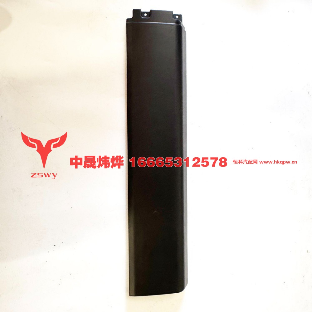 812W61510-0510右翼子板后端长 96×23×8 2.15kg