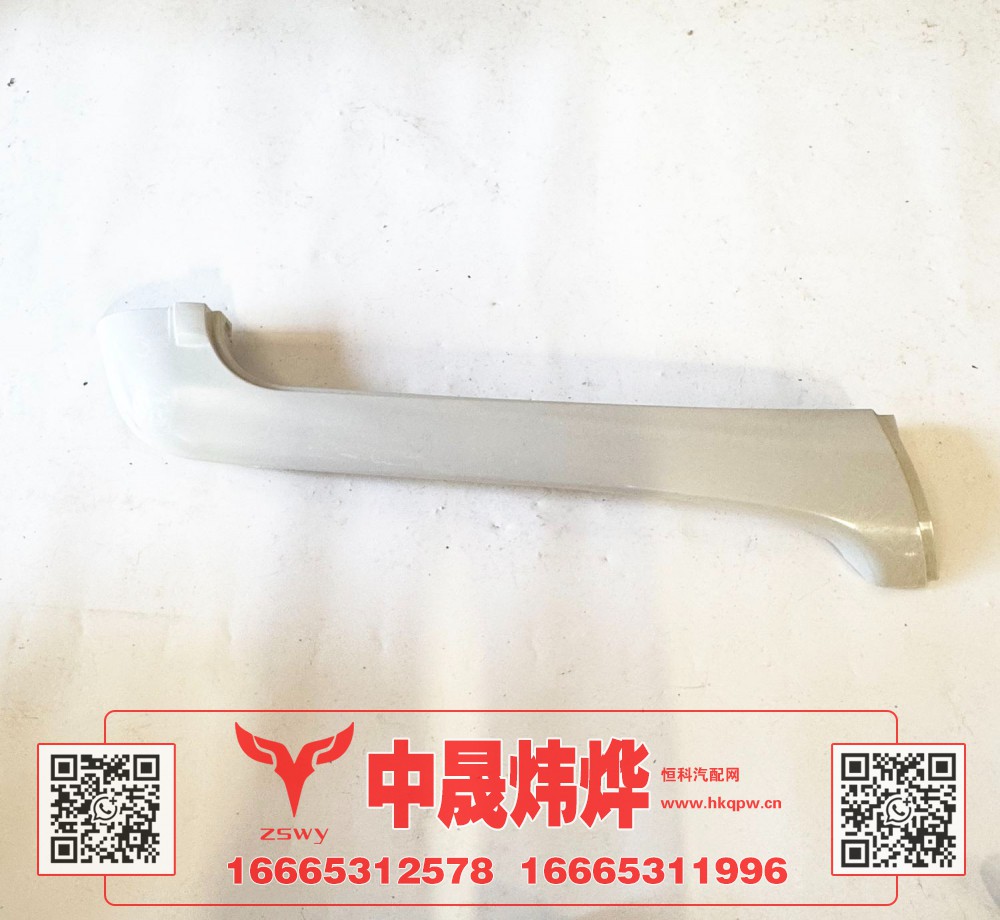 WG1662115001 A立柱平顶左长 110×32×9 0.7kg