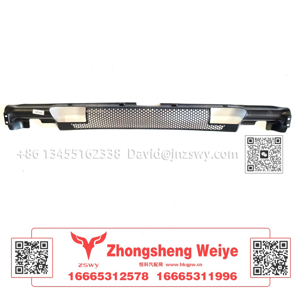 WG1662115025保險杠前裝飾板網(wǎng)136×12×10 0.5kg