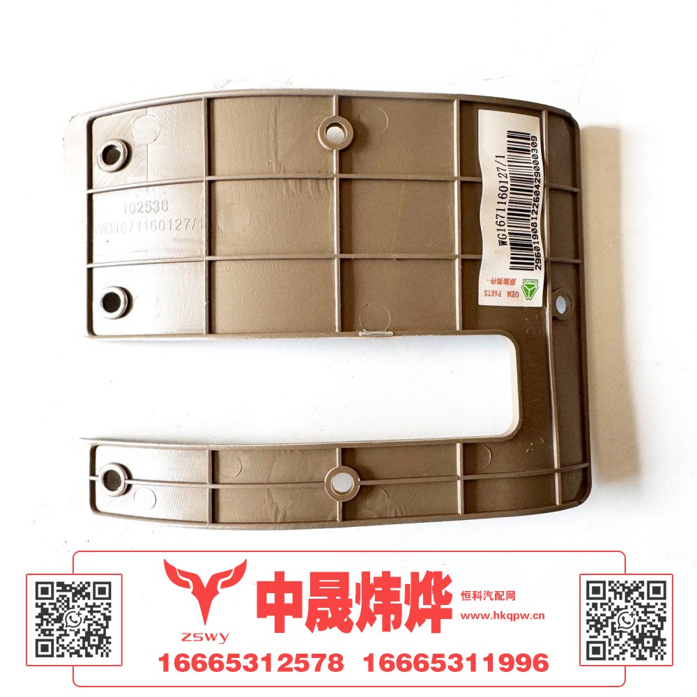 WG1671160127 E7-NX 离合器踏板 15×11×3 0.05kg