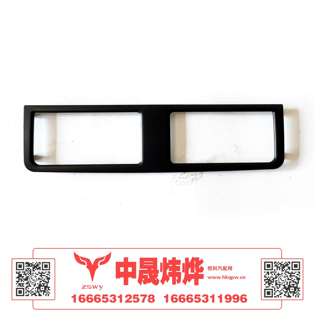WG1664160524 E7-NX中央风口面板 30×8×1.5 0.05kg