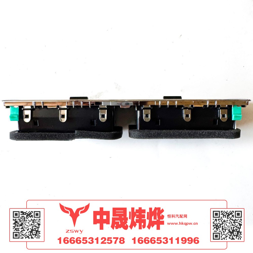 WG1664160520 E7-NX中央风口总成31x9x5 0.3kg