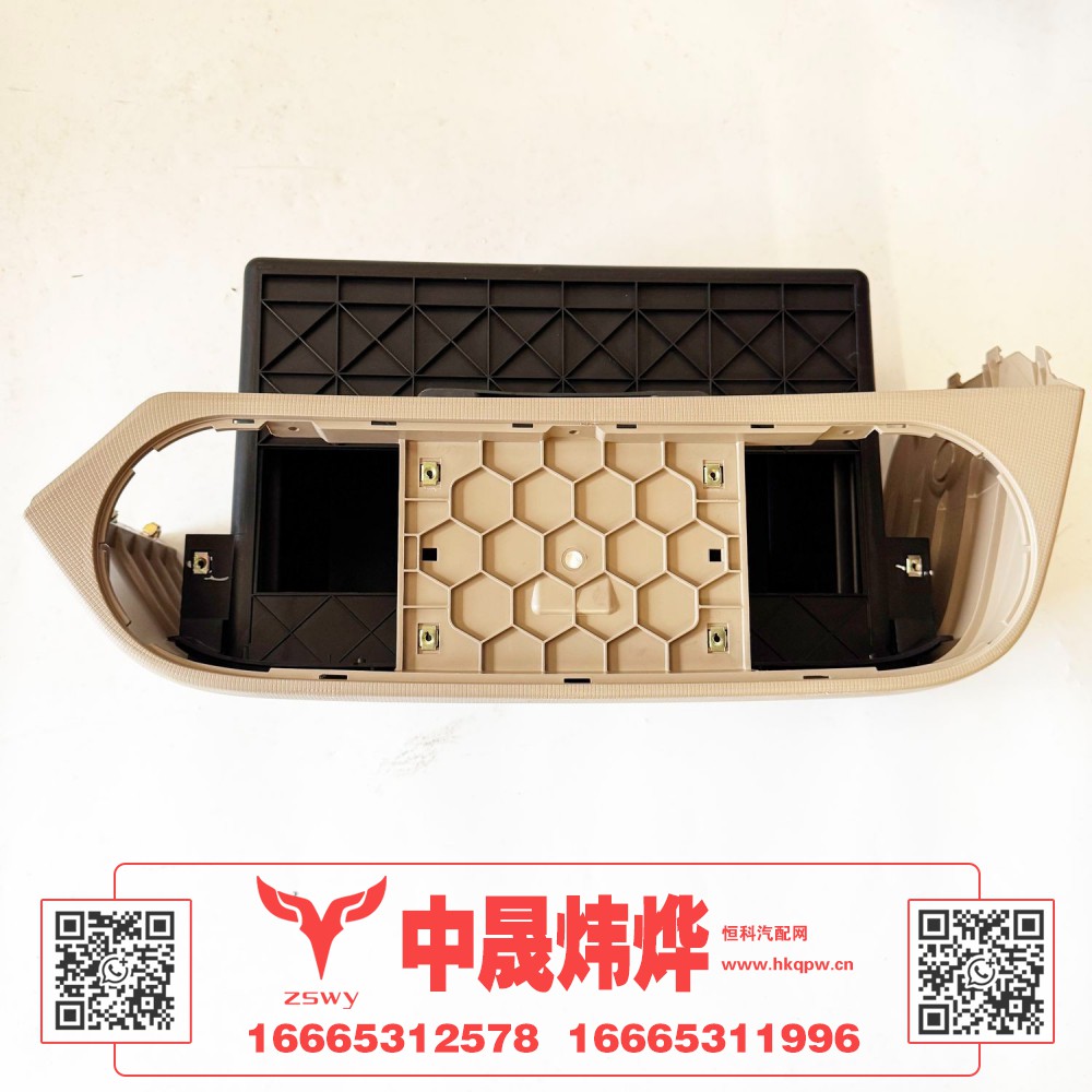 WG1664160550 E7-NX 中央储物盒总成 53×23×24 2.9kg