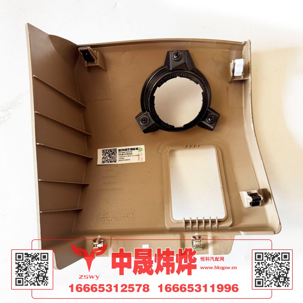 WG1664160535 E7-NX司机左侧护板 20×22×10 0.2kg