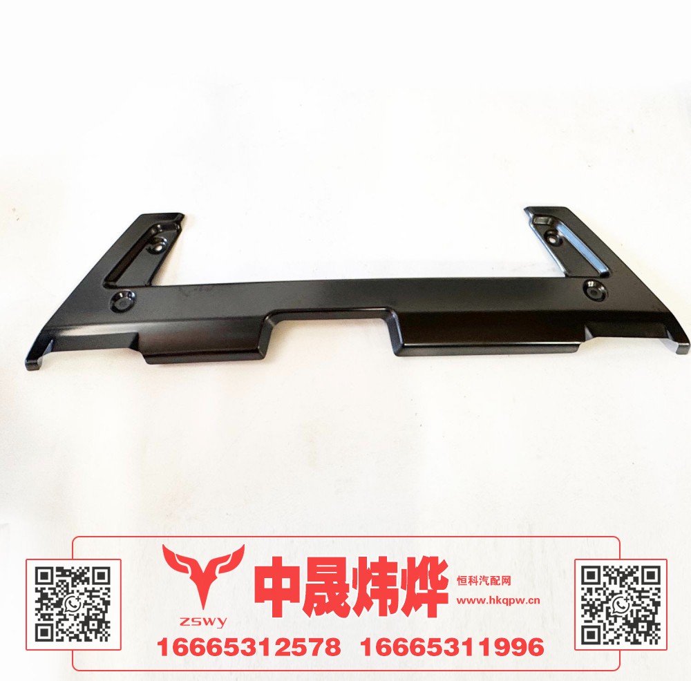WG1664245057保险杠中部下段 146×37.5×8 3.55kg
