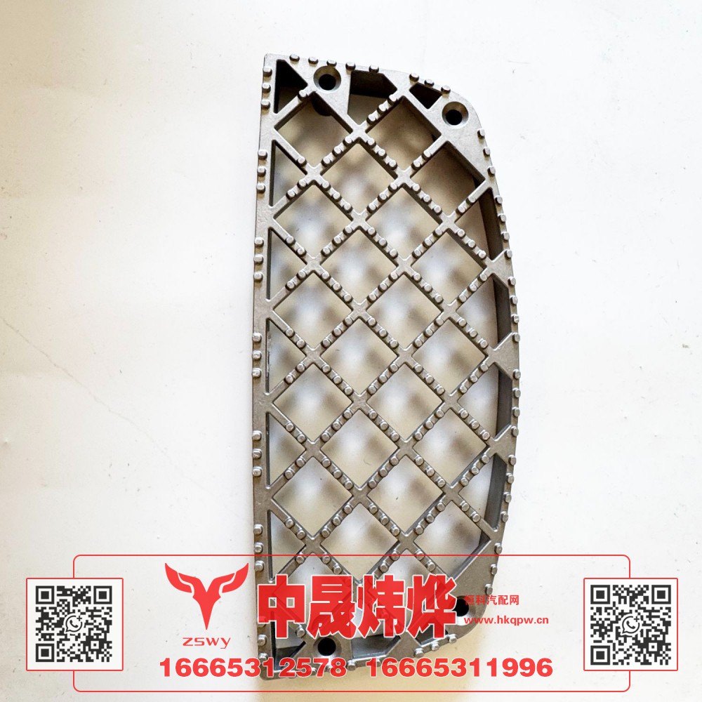 WG1664248117踏板防滑板（铸铝-取消下饰板）38×16.5×3 0.85kg