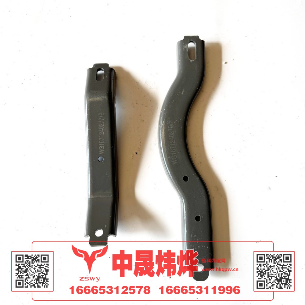 WG1671240277加强支架 38×7×2 0.95KG