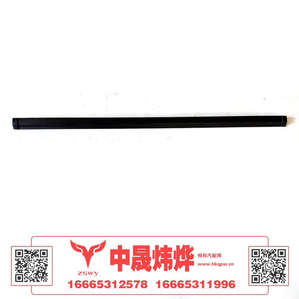 WG1671330233 E7-NX车门玻璃外挡水条82×3×2 0.25kg