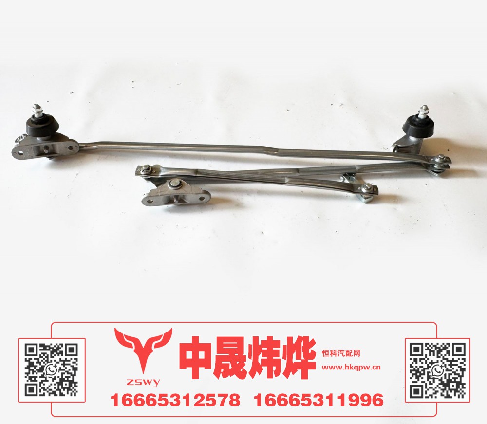 WG1671740005右置雨刷联动杆 长88宽14高10 1.9KG