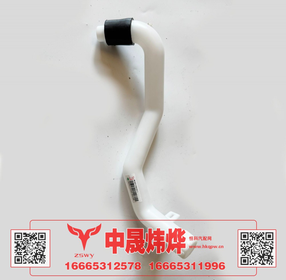 WG1671740122右置加水管长42宽12高12 0.2kg