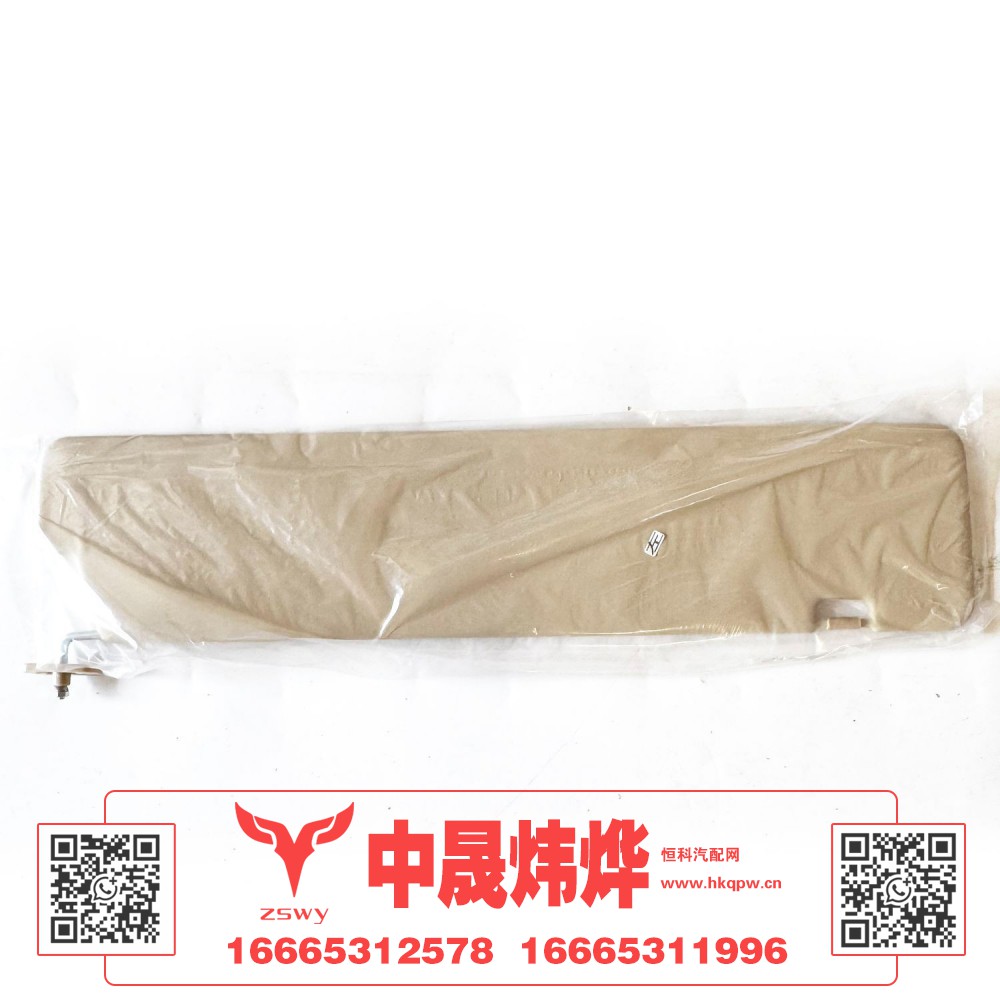 WG1671870010 E7-NX 遮阳板左 76×17×3 0.45kg