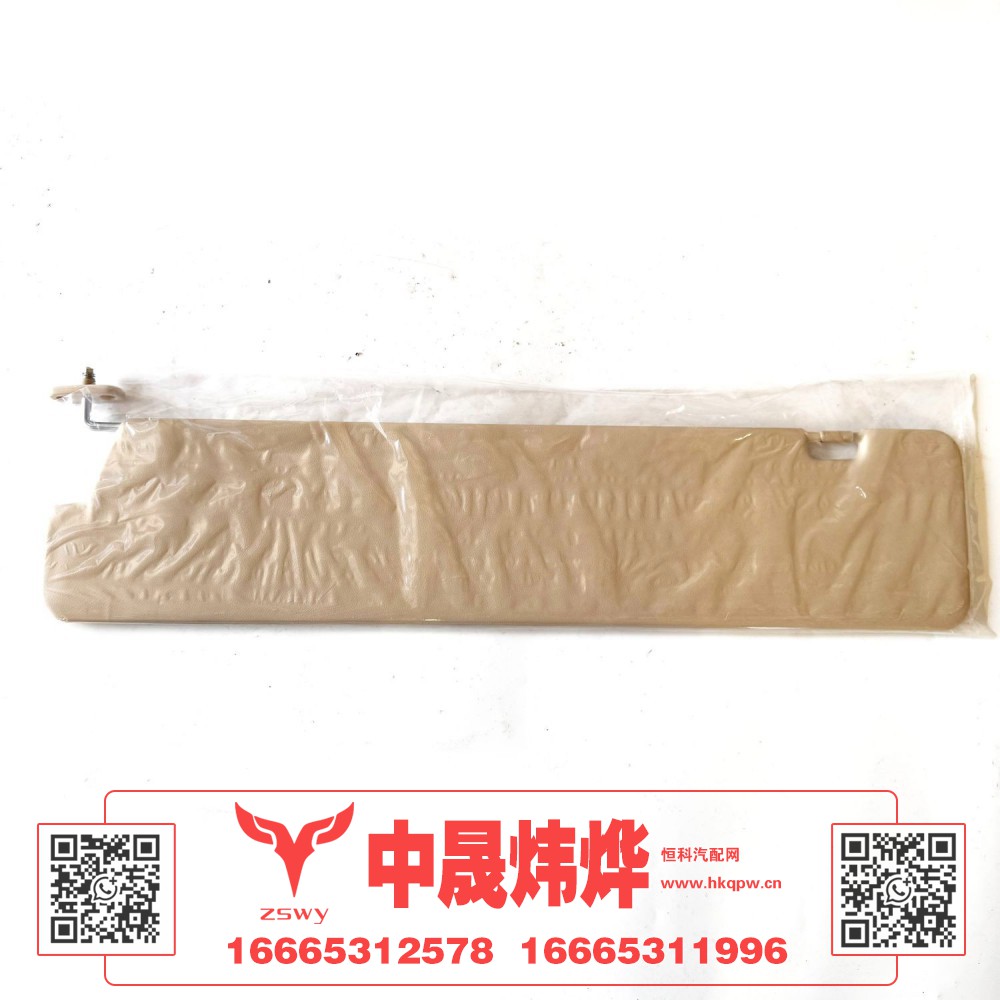 WG1671870020 E7-NX遮阳板右 76×17×3 0.45kg