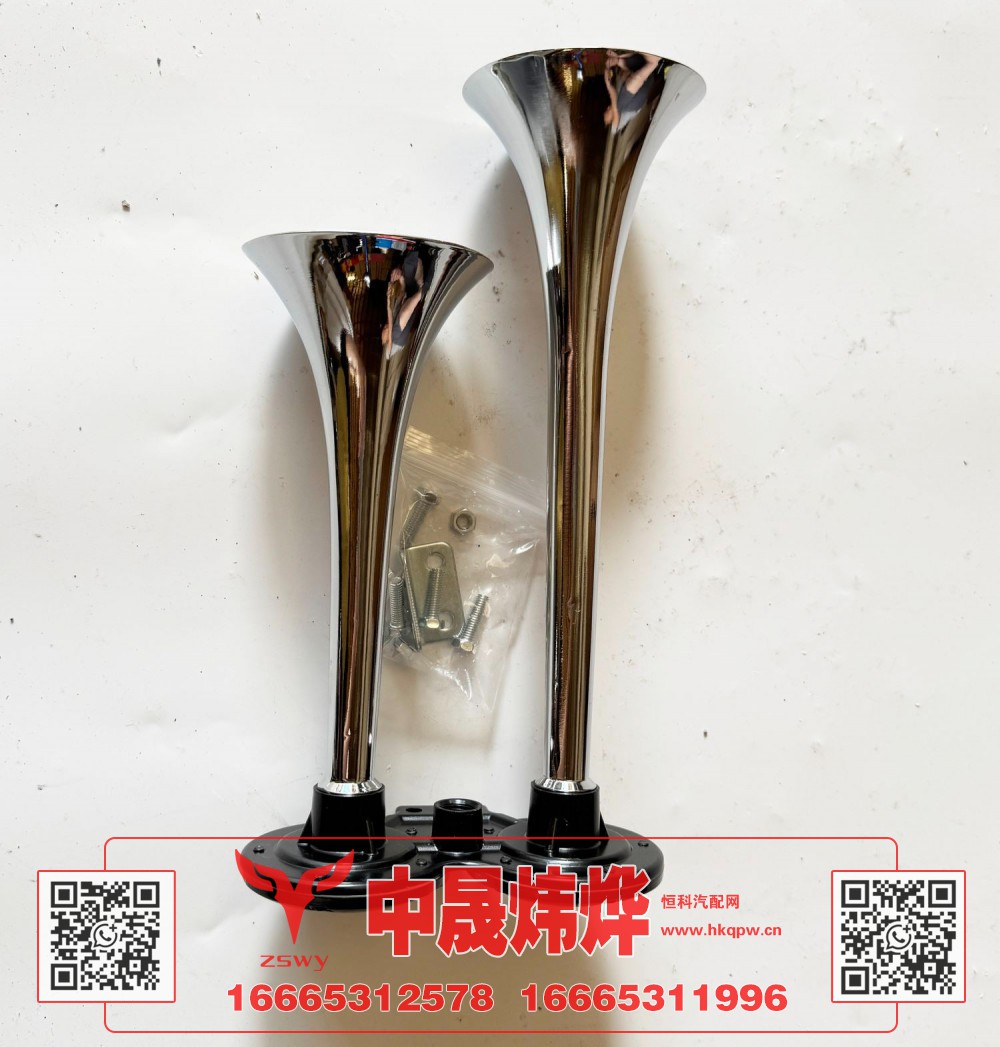 WG9000270002双音器喇叭 31×16×10 0.5KG